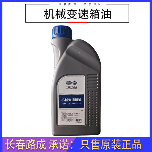 大众迈腾CC1.8T变速箱油