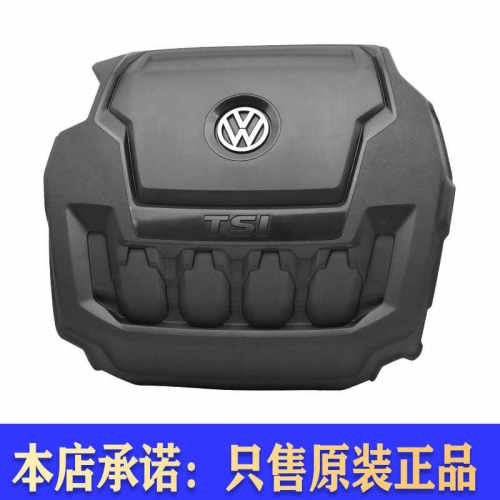 迈腾发动机加大上盖板B8LGTI