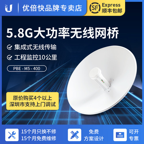 无线网桥10公里价格 无线网桥10公里图片 星期三