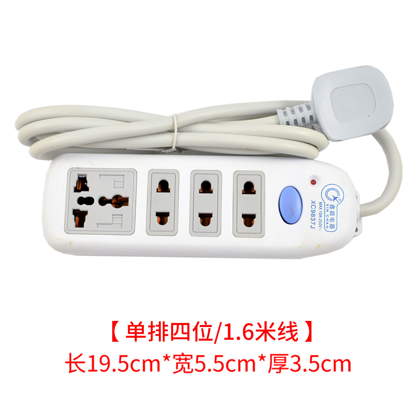 单按钮大万用优质大功率