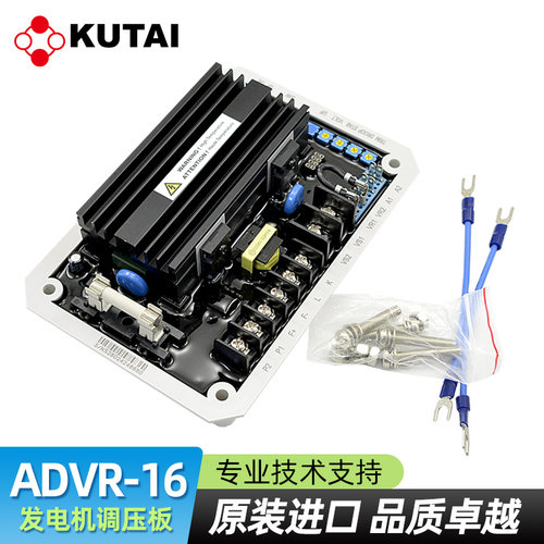 KUTAI固也泰调压板ADVR-16