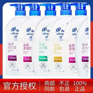 海飞丝去屑洗发水发露止痒呵护750ML清爽去油200批发 官方正品