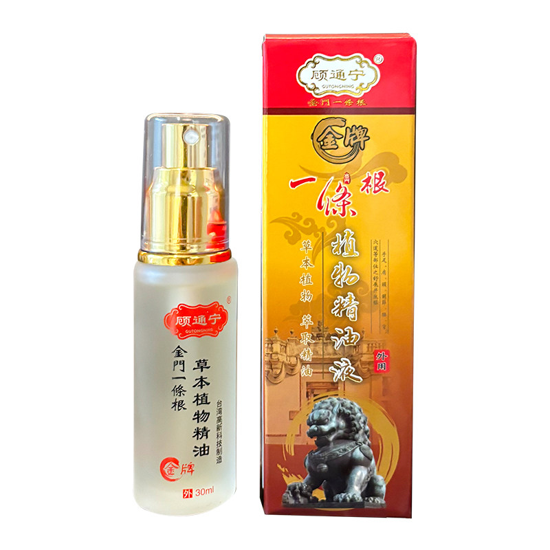 中国台湾金牌顾通宁一条根活络精油滚珠精油贴布精油喷雾原装