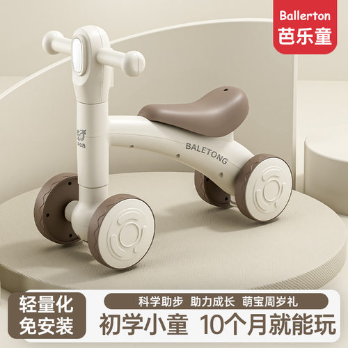 芭乐童四轮免安装轻量学步车