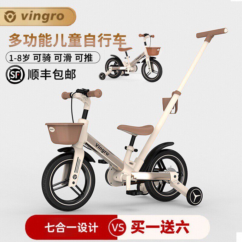 VINGRO儿童自行车12寸安全刹车