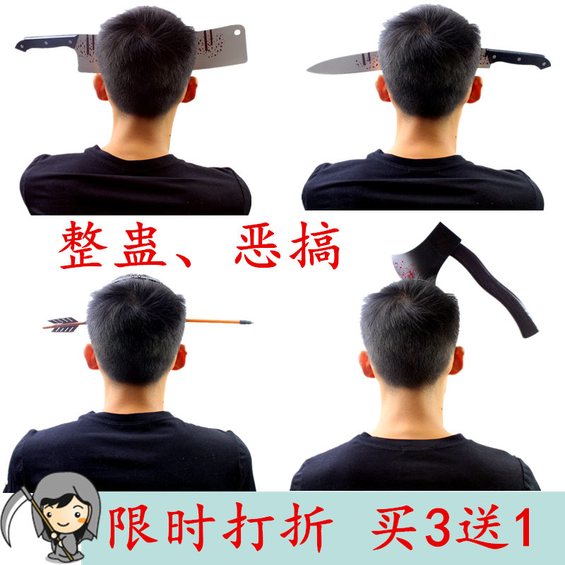 万圣节演出道具装饰搞笑发箍头饰