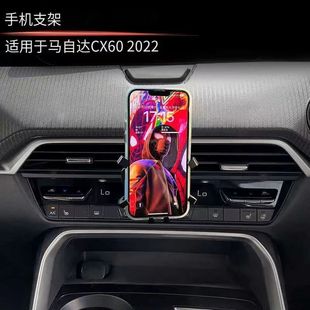 60专用手机支架MAZDA中控出风口手机支架 马自达CX 24款 适用于22