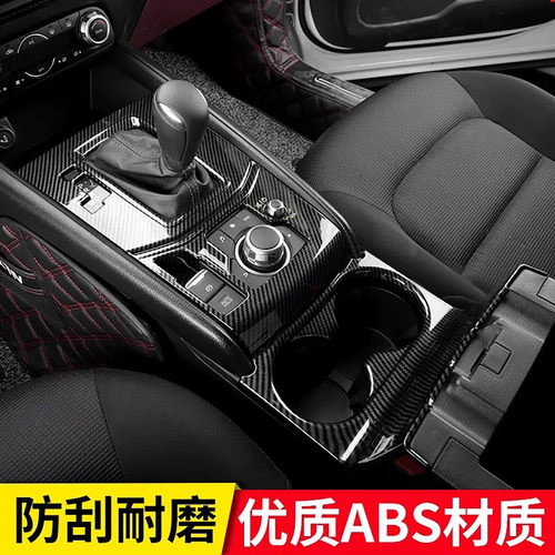适用于17-25款马自达CX5碳纤内饰装饰 全新CX-5改装中控排挡水杯