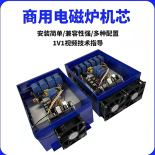 商用电磁炉机芯主板维修大锅灶汤炒炉配件8 30KW通用大功率控制器