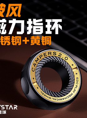 破风不锈钢指环EDC棘轮指尖陀螺机械师减压解压玩具 推牌啪啪币