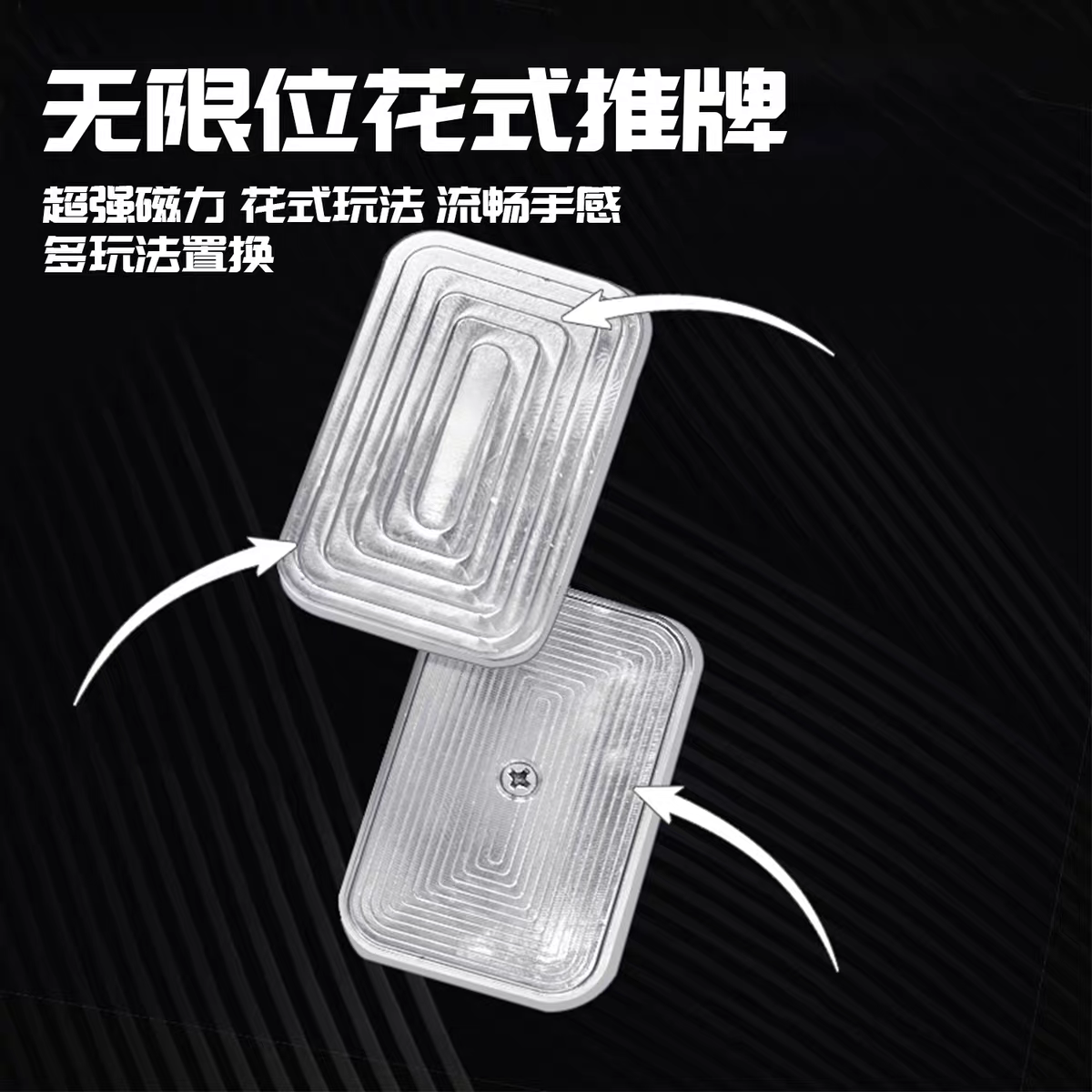 edc无限位推牌玩具 金属无聊解压黑科技神器不锈钢指尖陀螺送礼物