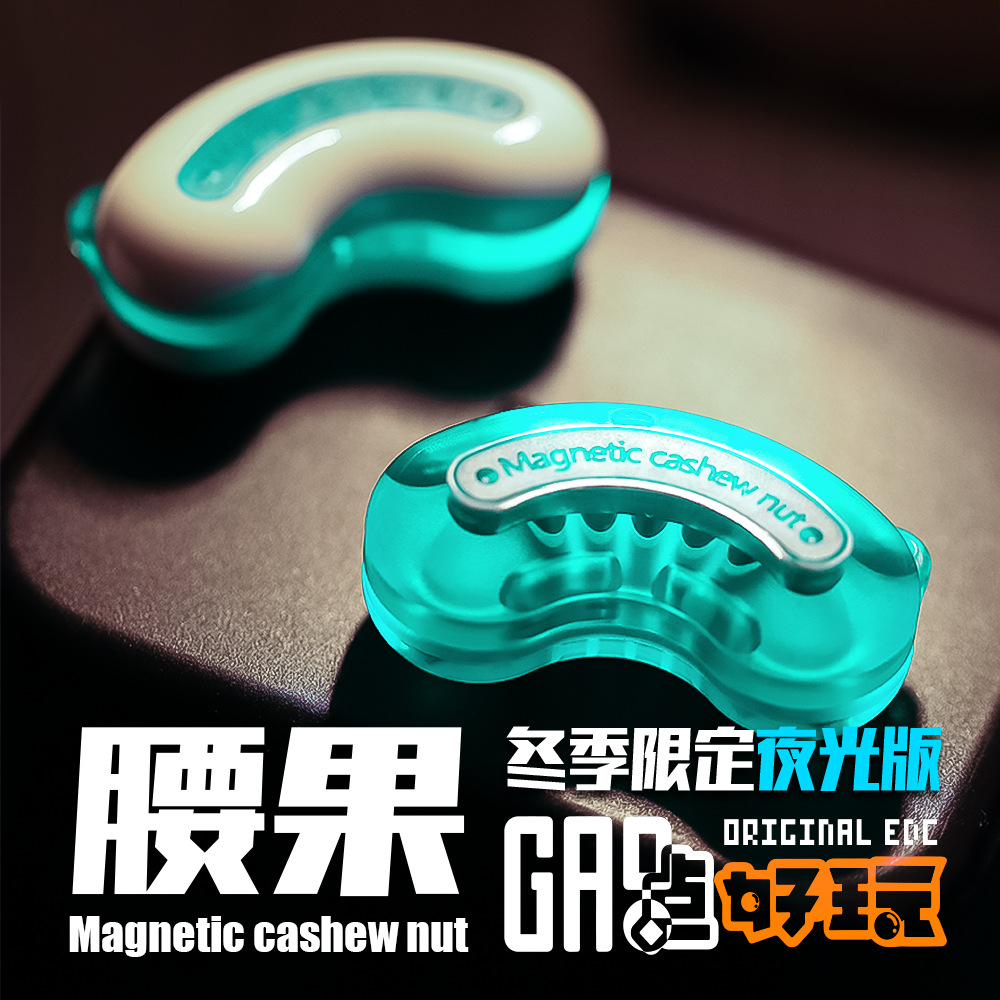 磁力腰果三层推牌edc 叮叮无限位机械音叉解压科技指尖陀螺玩具潮