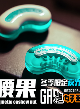 磁力腰果三层推牌edc 叮叮无限位机械音叉解压科技指尖陀螺玩具潮