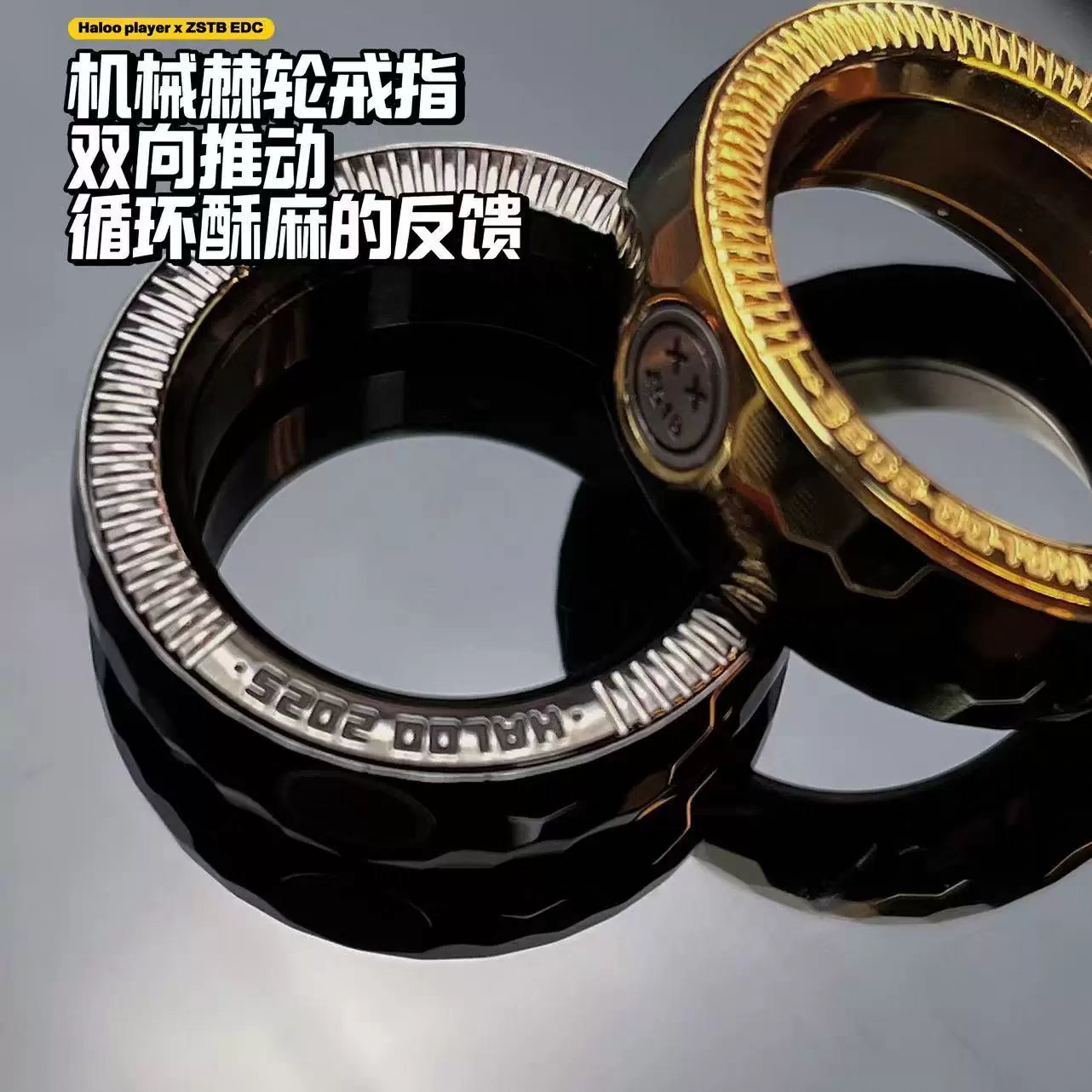 edc指环 噜戒指双向不锈钢旋转推牌解压玩具棘轮机械指尖陀螺手动