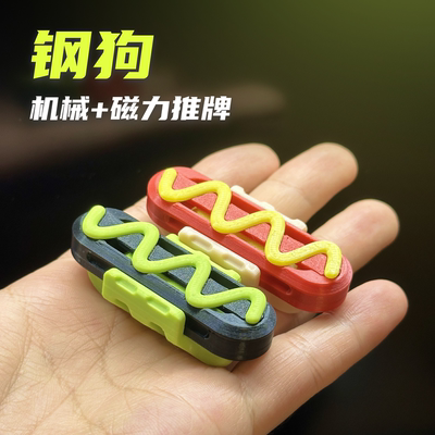 机械减压手把件黑科技毕业礼物