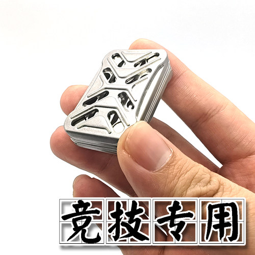曲面竞技版 Rapt mod无限位推牌花式专用AT不锈钢镂空EDC解压玩具