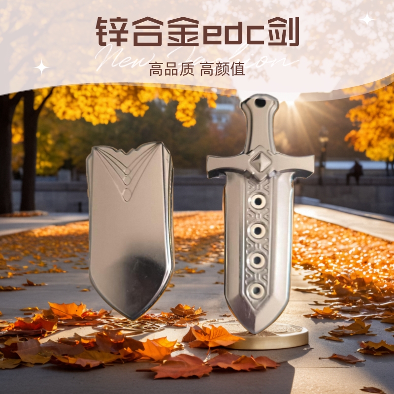 镇宅大宝剑 湖中剑推牌edc磁力解压指尖陀螺高级网红玩具男士减压