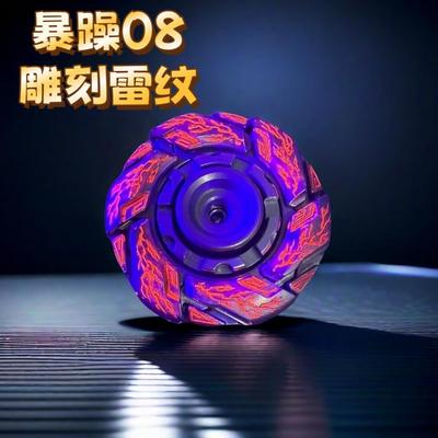 暴躁08刻雷纹推牌暴旋风暴陀螺玩具男孩对战指尖陀螺手指旋转坨螺