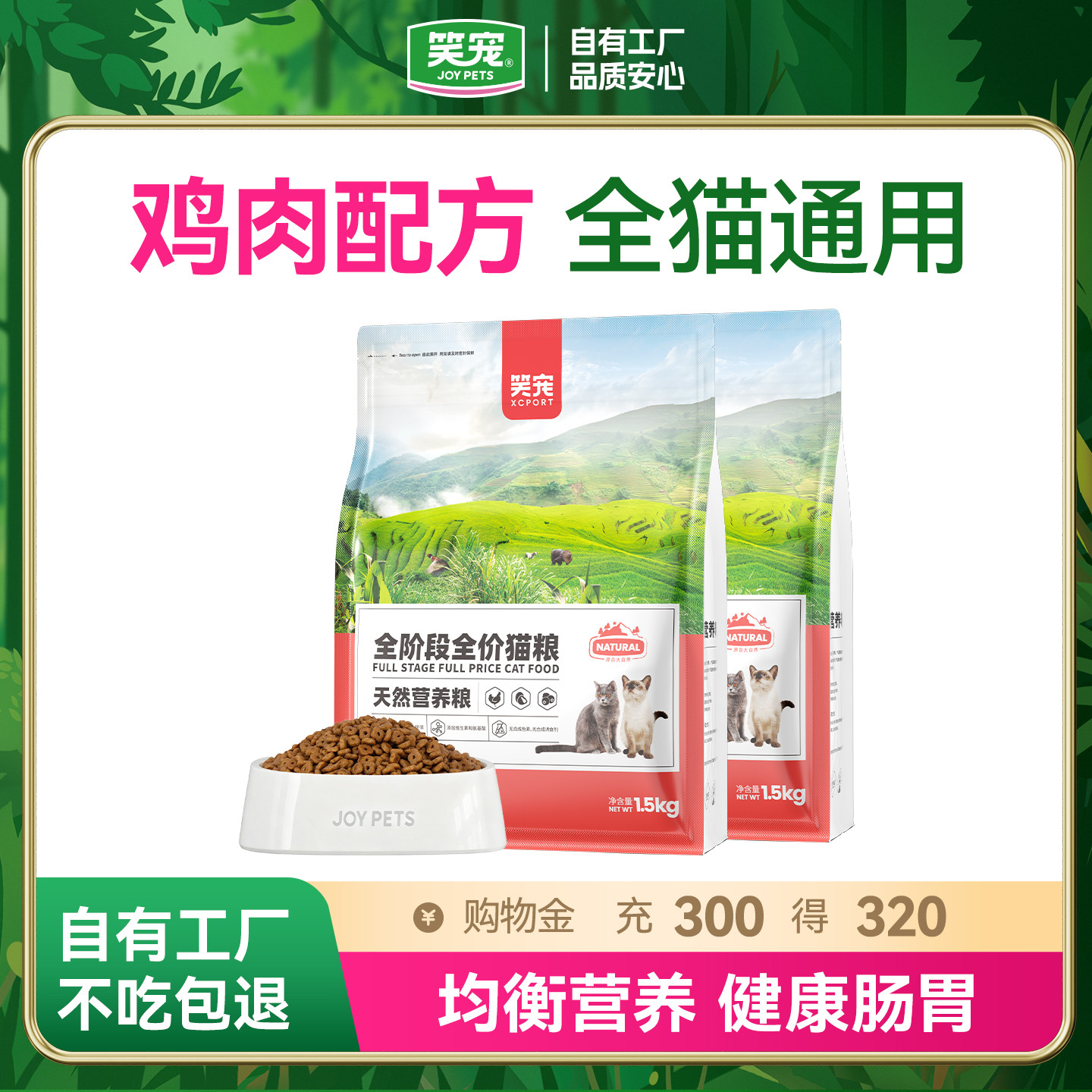 全猫通用成猫幼猫增肥发腮图片