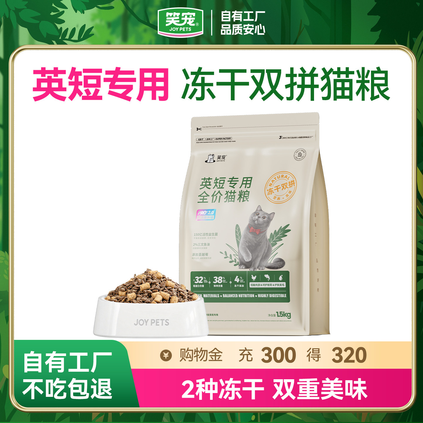 笑宠英短专用生骨肉冻干鲜肉猫粮图片