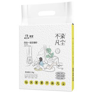 笑宠不染凡尘豆腐混合猫砂矿砂无尘除臭猫用品低粉尘可冲厕所包邮