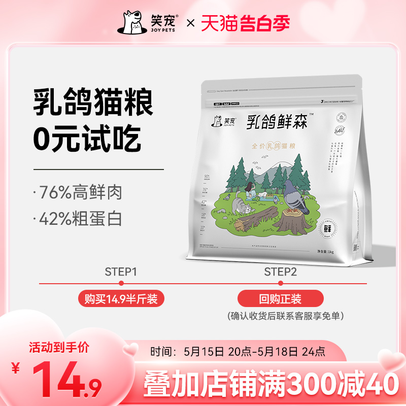 18%鲜乳鸽76%高鲜肉长肉发腮