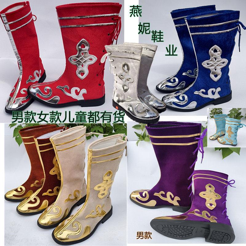 少数民族成人儿童男女蒙古鞋子藏族靴鞋新疆羌族男女舞龙打鼓靴子,运动/瑜伽/健身/球迷用品,藏族舞鞋,淘宝优惠券,粉丝福利购,淘宝优惠卷