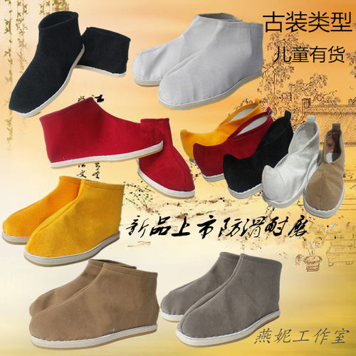 黑白红色戏曲演出布靴古装汉服靴