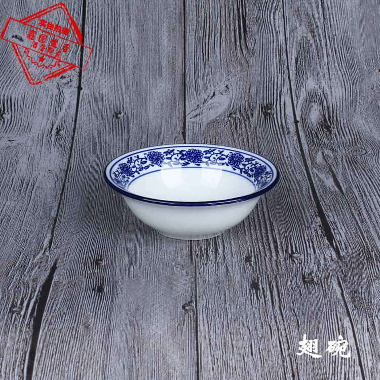 大地恒基青花瓷农家乐摆台翅碗