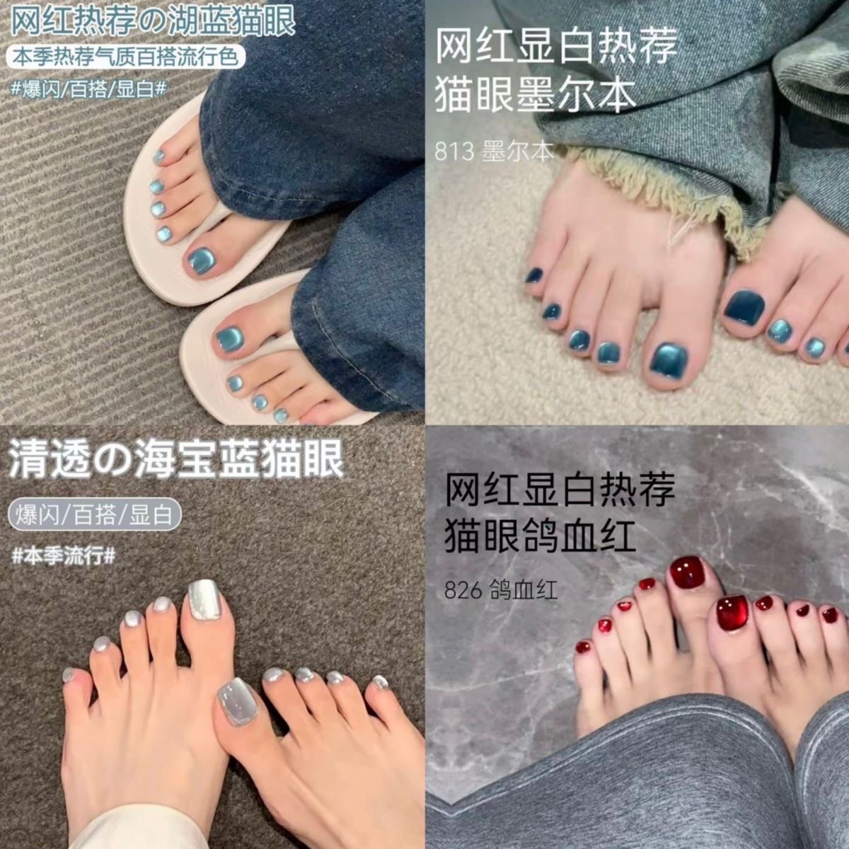 网红墨尔本蓝色脚趾指甲油胶2026新款爆闪百搭玻璃珠晶石猫眼美甲