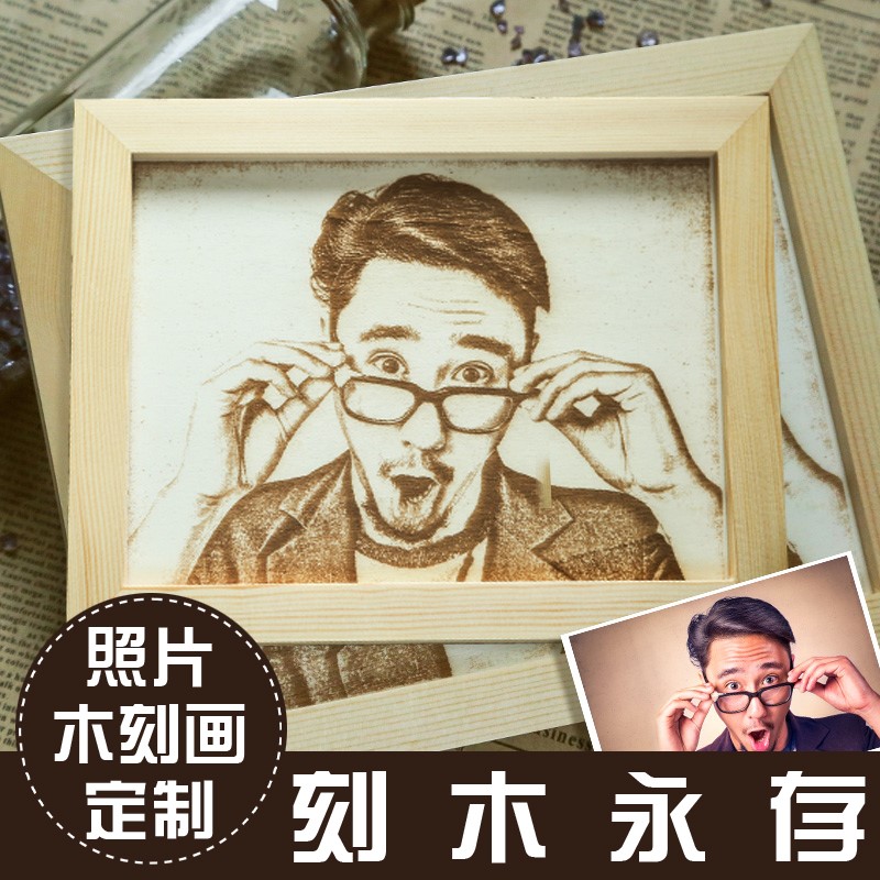 七夕情人节女生日礼物送女友情侣男生实用创意礼品木刻画定制照片