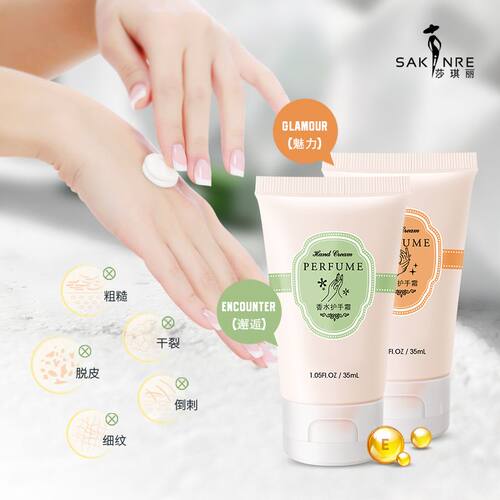 香水护手霜莎琪丽保湿防冻滋润
