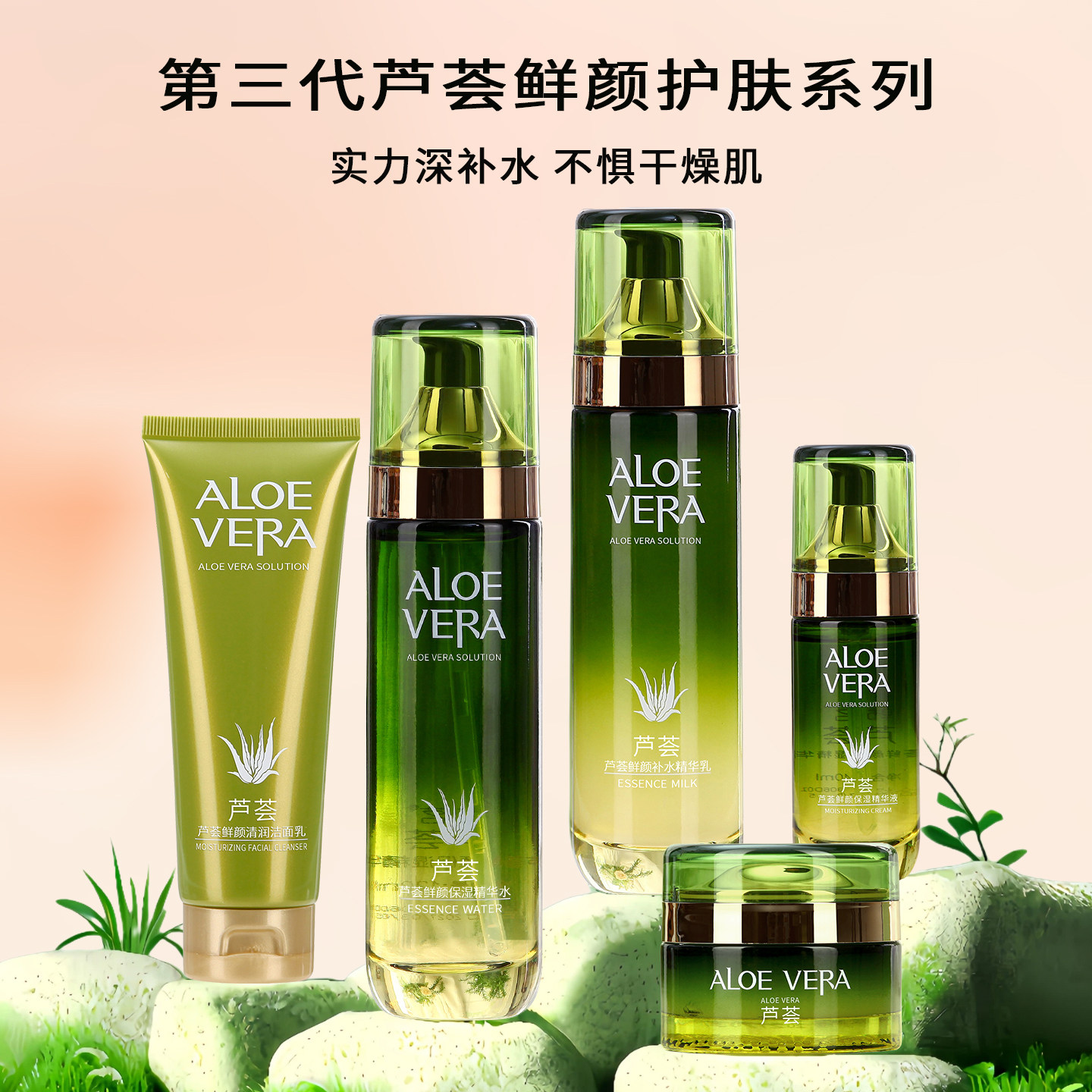 芦荟补水保湿精华水乳化妆品面部护理套装护肤品正品【老客户】