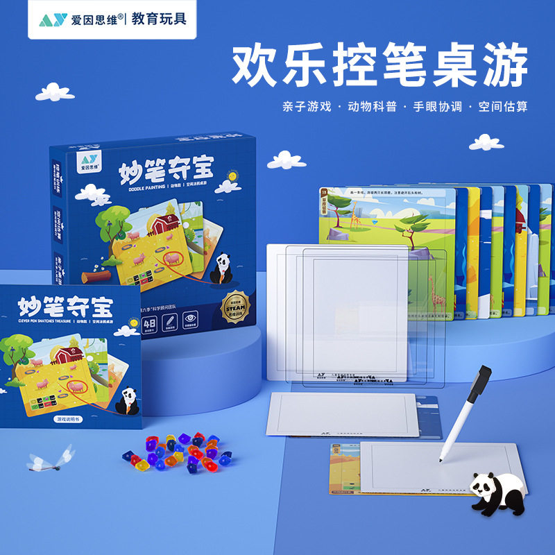 爱因思维控笔动物认知益智桌游