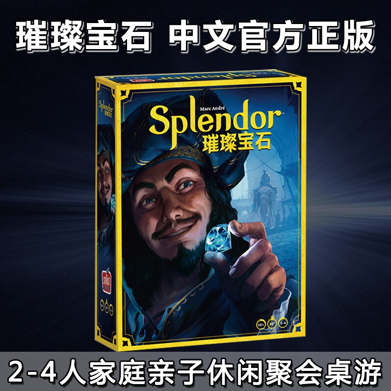 宝石对决休闲桌游卡牌asmodee