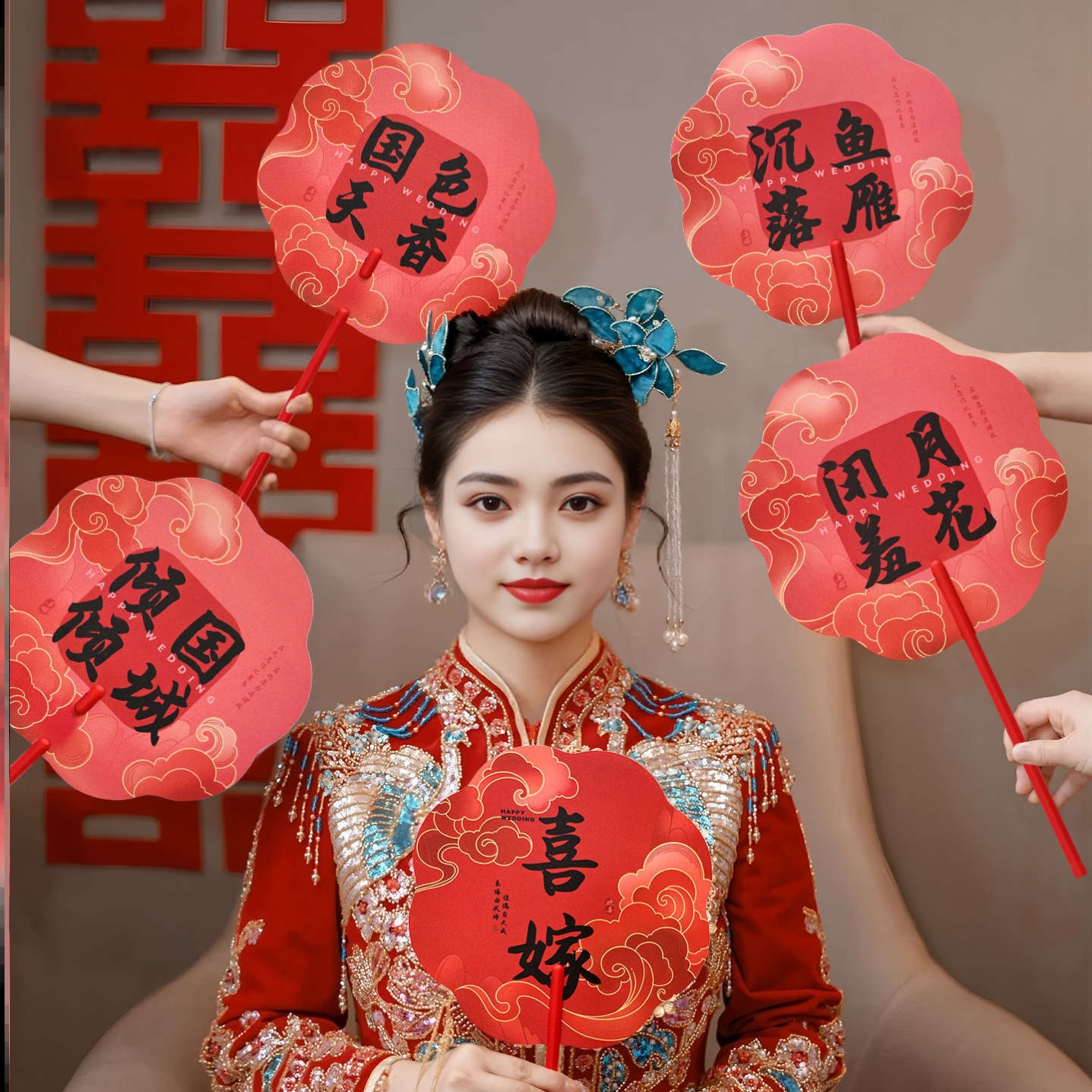 新娘伴娘团扇结婚姐妹接亲拍照摆拍道具扇子喜扇女方堵门有趣氛围