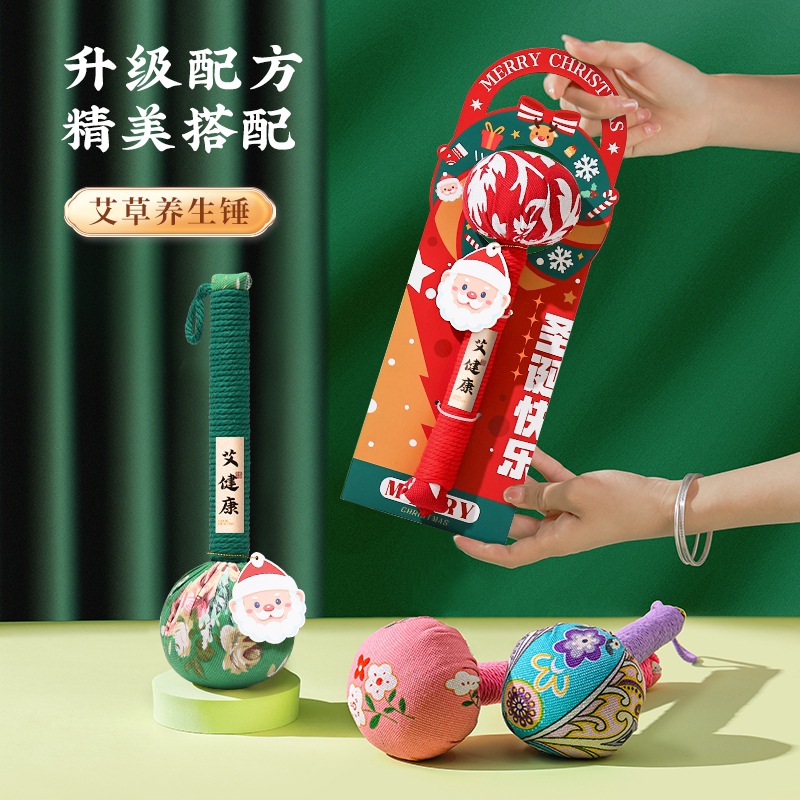 圣诞节礼物2025新款伴手礼小礼品艾草锤高档实用送长辈老师养生锤