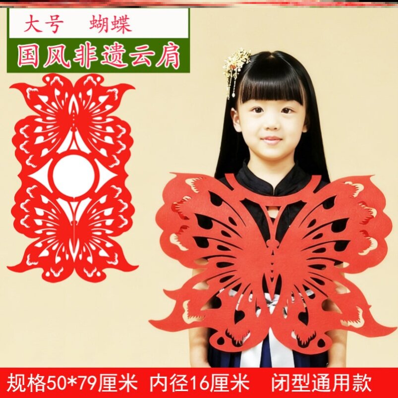 剪纸云肩儿童植绒布学生披肩非遗元素衣服走秀服装成品汉服剪纸道,特色手工艺,其他,淘宝优惠券,粉丝福利购,淘宝优惠卷