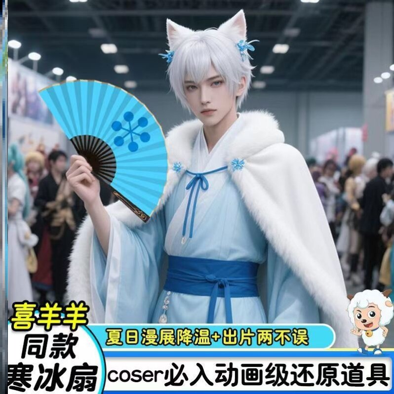 寒冰扇子喜羊羊同款10寸8寸双面绢布儿童折扇小学生可折叠动画扇