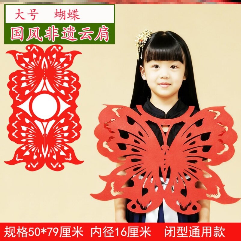 学校走秀剪纸云肩儿童服装镂空剪纸成品走秀植绒布剪纸服饰披肩,特色手工艺,其他,淘宝优惠券,粉丝福利购,淘宝优惠卷