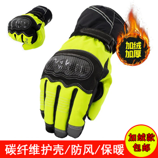 荧光绿铁骑冬款手套荧光绿防水防风加绒保暖反光碳纤维壳户外手套