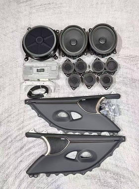 适用于雷克萨斯esls马克莱文森音响升级原厂一套