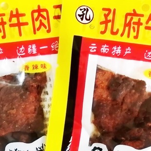 原20g×50袋孔府牛肉干经典怀旧产品小时候风味20g18g随机发包邮