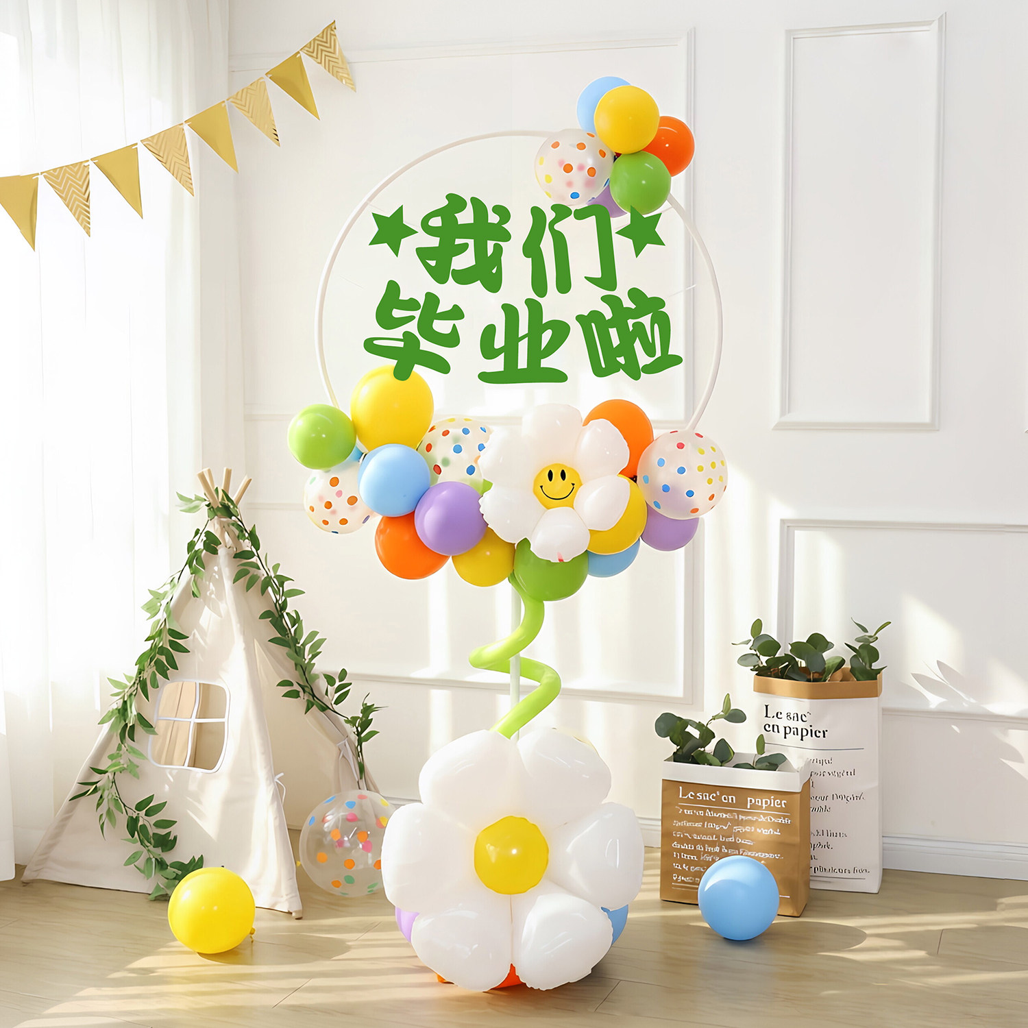 我们毕业啦布置气球立柱幼儿园小学教室班级场景氛围装饰摆件立牌