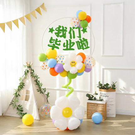 我们毕业啦布置气球立柱幼儿园小学教室班级场景氛围装饰摆件立牌