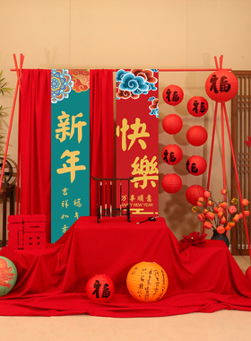 2026新年元旦氛围场景布置公司店铺活动古风背景墙装饰品摆件展板