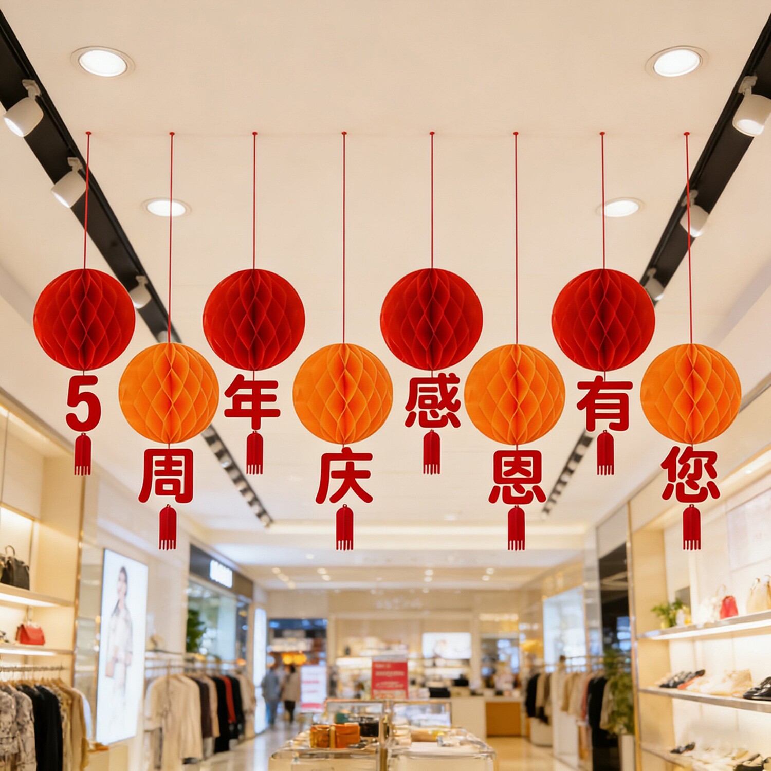 周年庆典活动气氛场景氛围布置挂饰吊顶挂件公司店铺店庆装饰创意