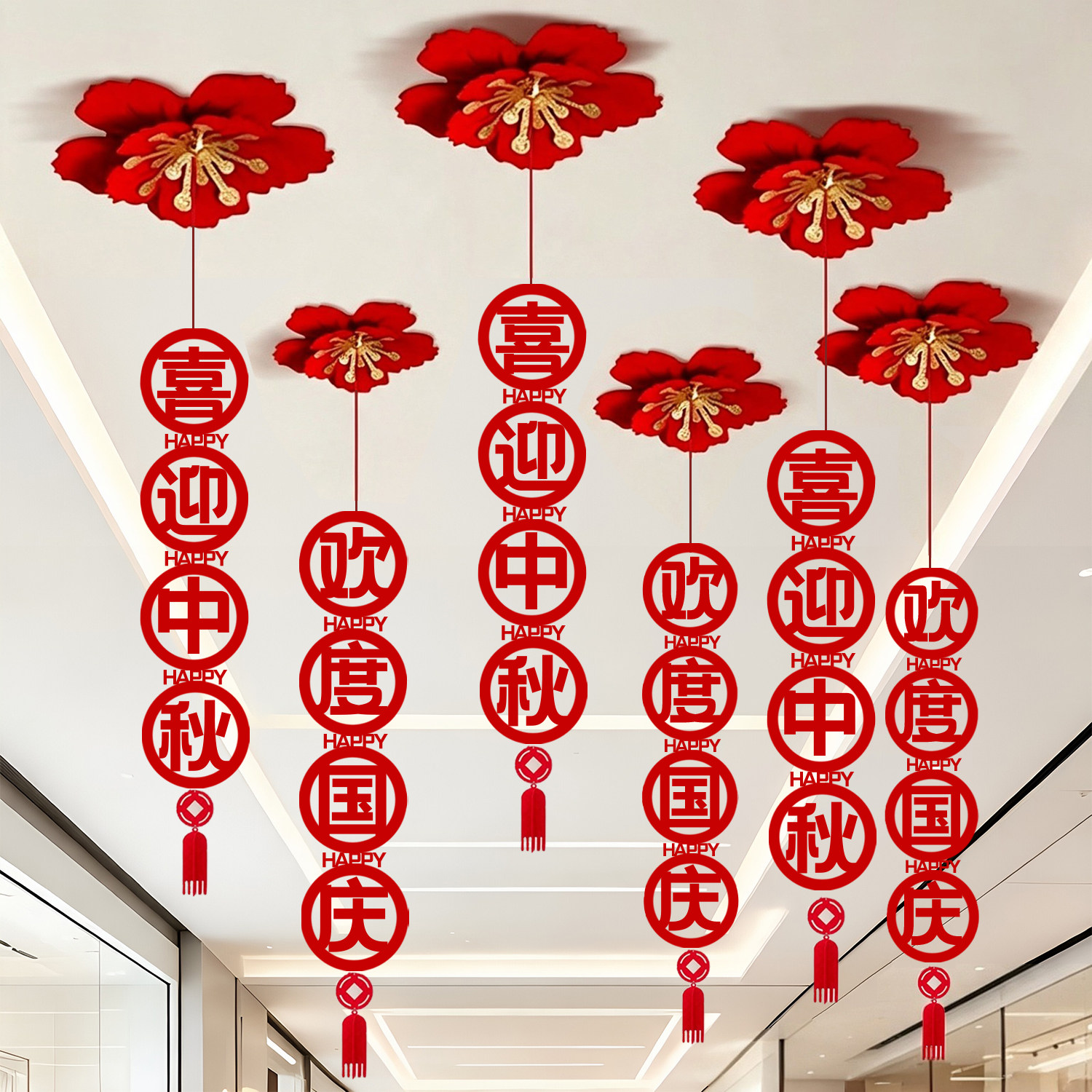 中秋国庆节场景氛围布置挂饰吊顶挂件商场店铺活动装饰品拉花创意