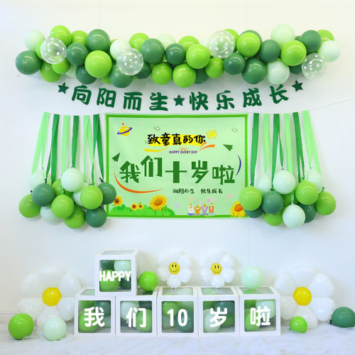 儿童10岁生日装饰背景布森系气球