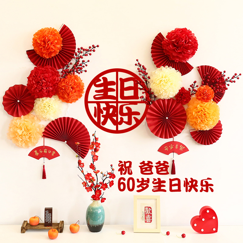 安装简易方便过寿背景装饰品套餐
